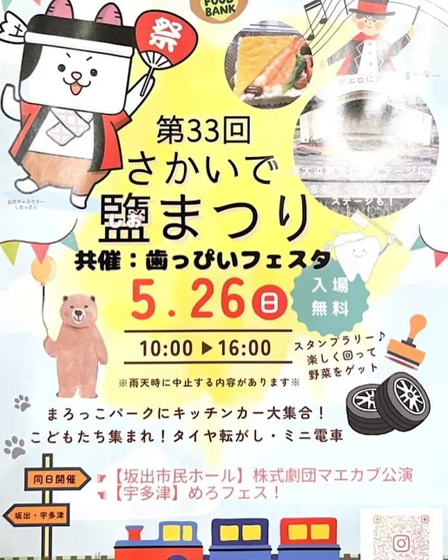 来週当社参加します。